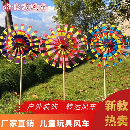 Traditional Retro Old Beijing Windmill Children's Cartoon Colorful Bright Toy Windmill Plastic Park Decoration Wholesale