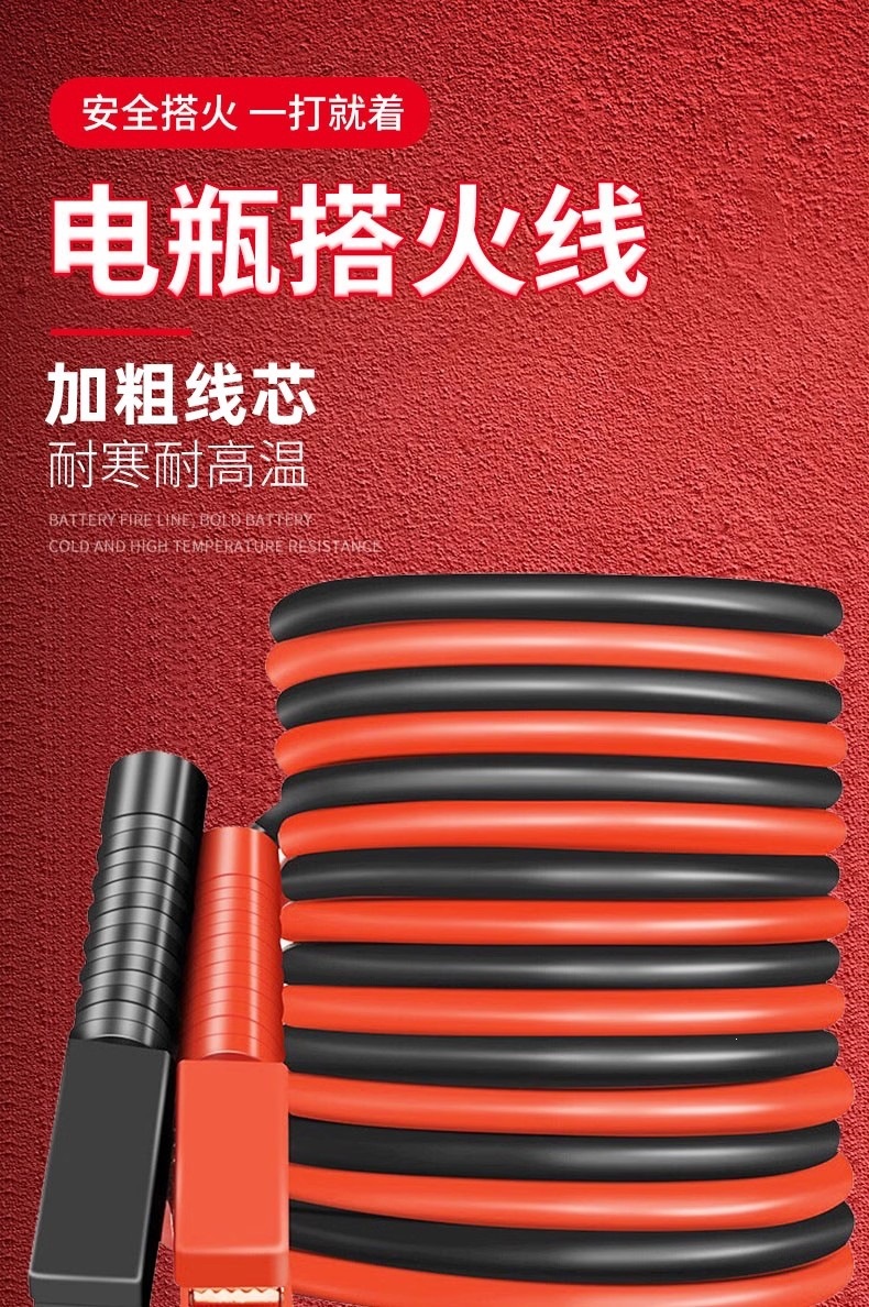 Suitable for Newman car battery jumper cables, car battery connection cables, and jumper cables for car ignition