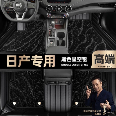 Ayaqaltılar (Kovriklər) | Car Foot Mats [Black and Red - black-leather-black-star-blanket-double-layer