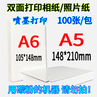 ���p���ӡ�߹���Ƭ�� �p���༈ A4 A5 A6 ��ī��ӡ�p����Ƭ��