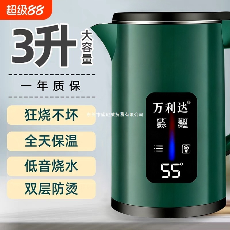 万利达烧水壶智能保温家用电热水壶煮水壶自动断电开水壶3L大容量|undefined