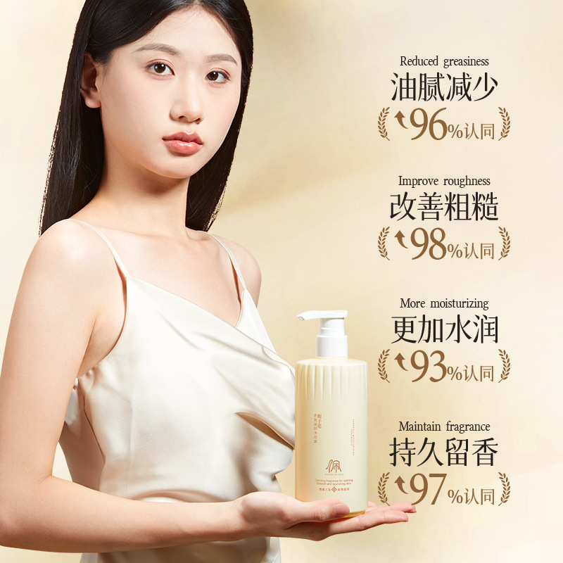 欧佩栀子花香氛柔顺洗发水500ml沐浴露500ml滋润肌肤润泽洗发沐浴|undefined