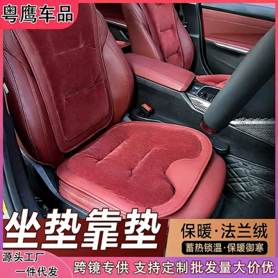 Seat cushion, seat cover | Qìchē Car Seat Cushion