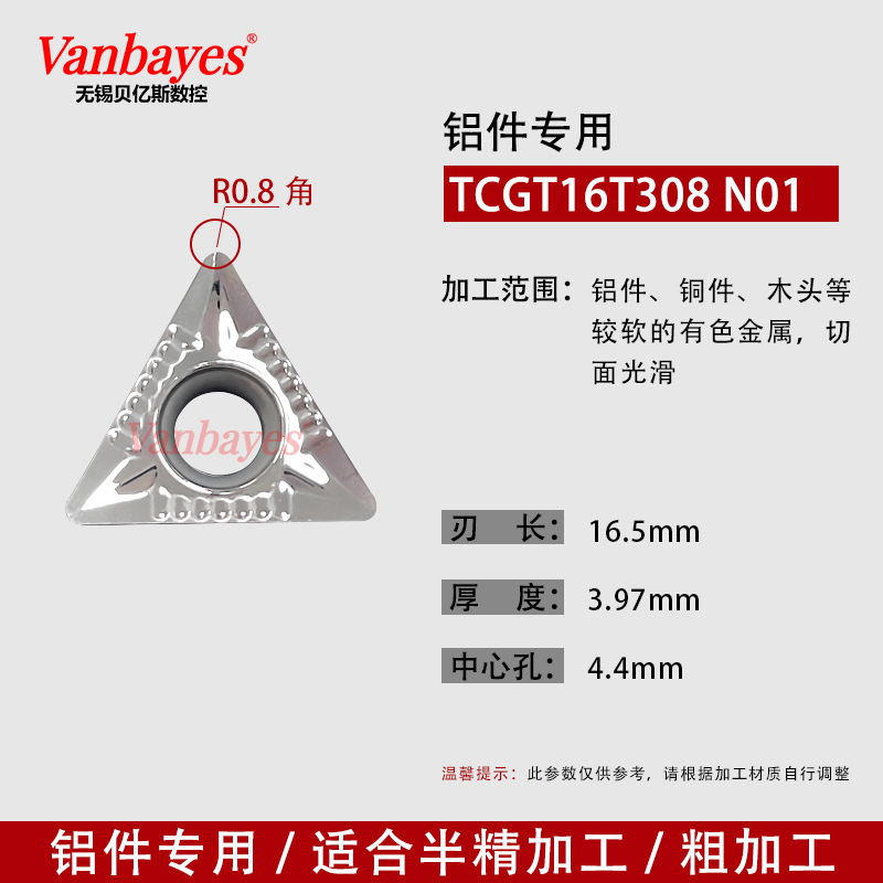 10개) TCGT16T308-AK N01 알루미늄 및 구리 특수