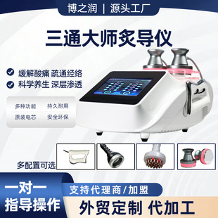 San Tong Master High-Power Gua Sha Cupping Health Device Fascia Acid Removal Therapy Meridian Clearing Device Meridian Physiotherapy