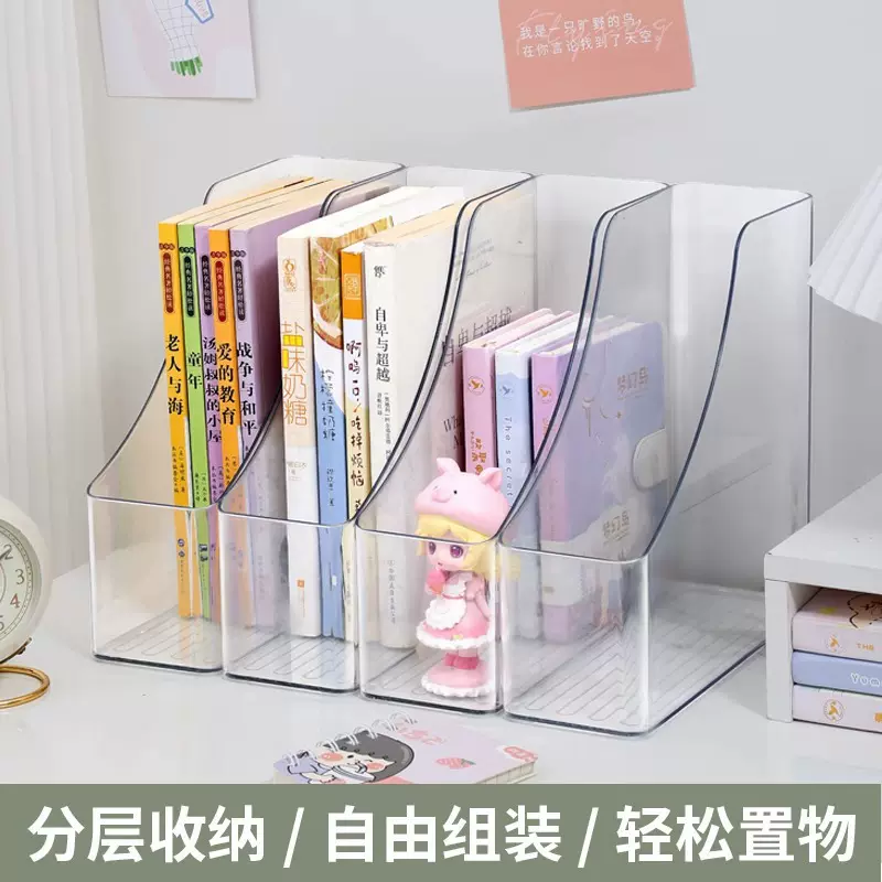 书桌亚克力文件收纳盒学生书本书架办公整理置物架透明桌面书立架