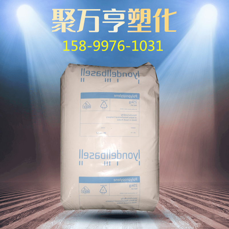 PP韩国大林 1073 光学食品薄膜级 高透明 食品包装塑胶原料