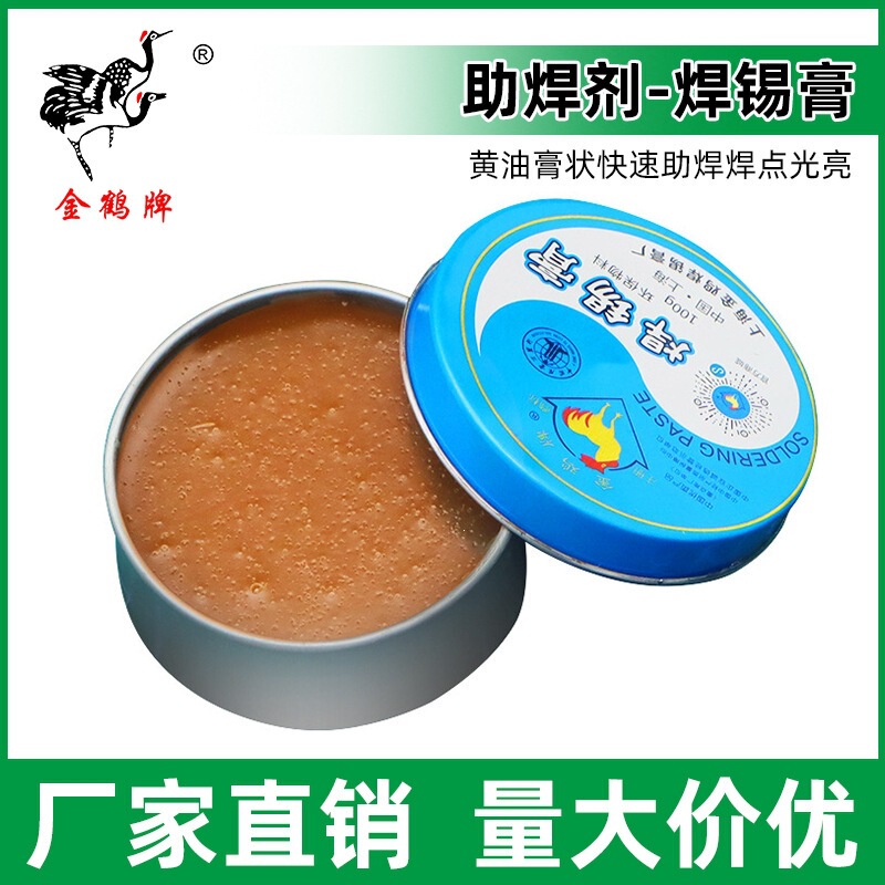 Solder paste, high-purity soldering rosin, soldering flux, electric soldering iron repair welding flux, bright soldering oil Solder paste, high-purity soldering rosin, soldering flux, electric soldering iron repair welding flux, bright soldering oil