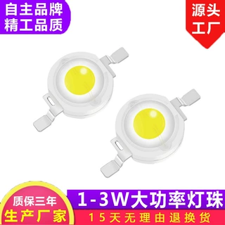 1w大功率led灯珠 普瑞仿流明灯珠高亮红绿蓝黄紫3w大功率灯珠现货