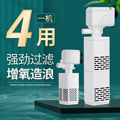 水槽フィルタ三合一濾過ポンプ循環システム小型静音酸素ポンプ内蔵増酸素吸引卸売り