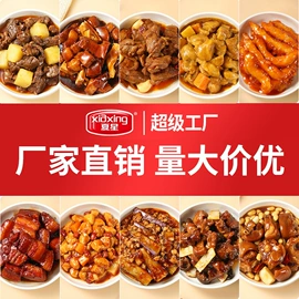 方便料理包类;鸭肉类;猪肉类