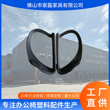 廠家直銷電腦椅辦公椅配件扶手塑料家具椅子多功能椅扶手座椅定制