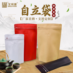 利源自立袋コーヒー豆バルブ袋t型サイドジッパー食品袋クラフト紙アルミ箔袋茶葉包装袋