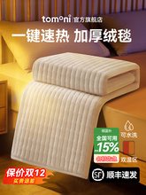 TOMONI늟̺2025¿Ӽpp،W{؉|