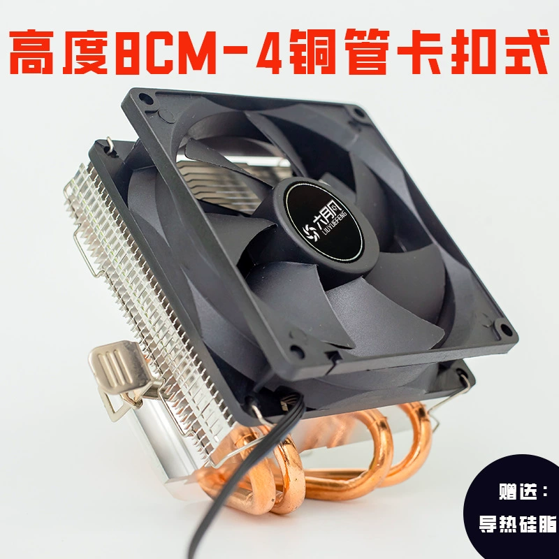 六月风 4 Blowing down pressure CPU radiator small chassis CPU fan 1155 platform computer AMD