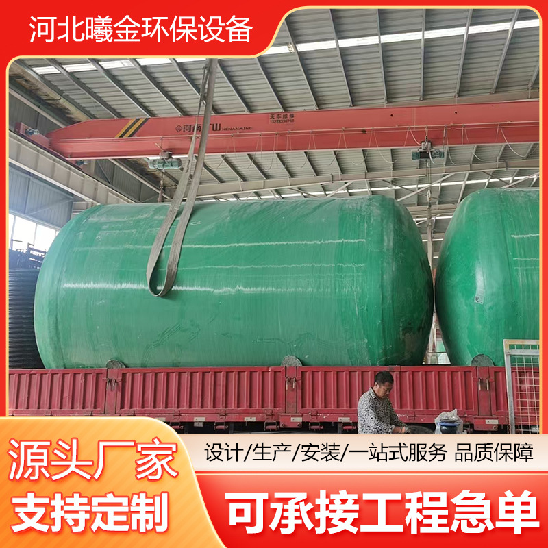 玻璃钢缠绕化粪池小沼气池污水收集池 地埋式沉淀池 玻璃钢化粪池