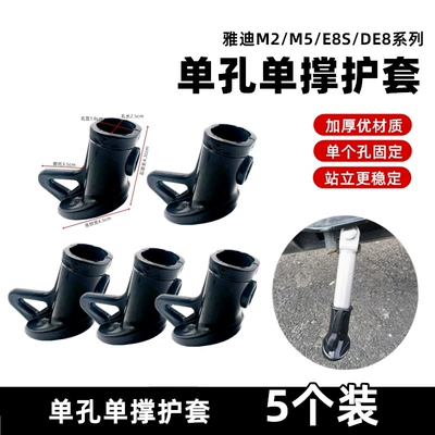 M2 M5 E8S De8 M3 – Electric car big tripod - five-single-support-sheaths-single-hole