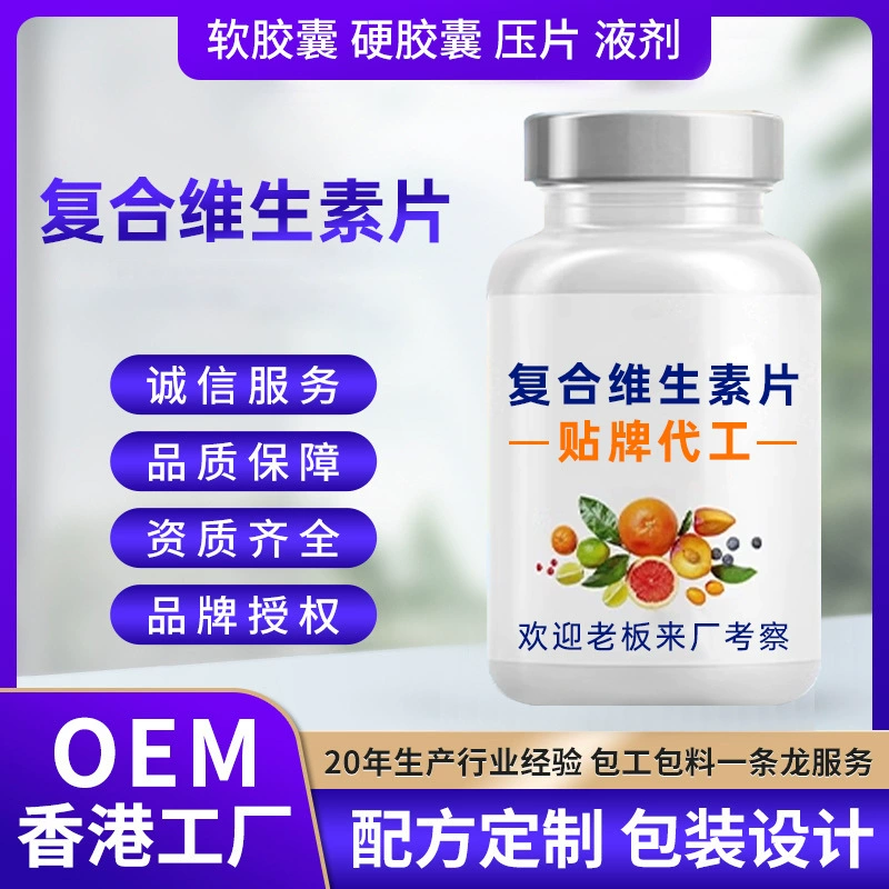 Гонконгские OEM-таблетки с фолиевой кислотой, кальцием, железом, цинком и мультивитаминами для женщин, OEM-таблетки с комплексом витаминов группы B для мужчин на заказ