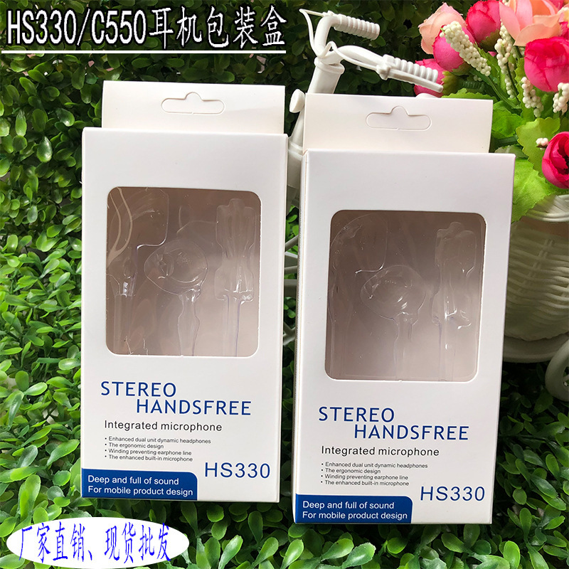 Suitable for Samsung C550 Wire-controlled Flat-ear Headphone Packaging Box HS330 Headphone Neutral Carton Blister Packaging Box