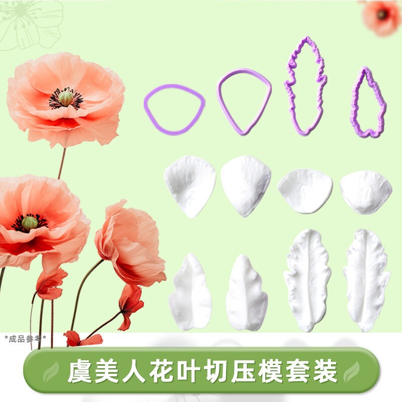 Sk Yingguan Simulation Poppy Double-Sided Cutting Mold Set Fondant Sugar Flower Cake Silicone Mold Baking Tools Sk Yingguan Simulation Poppy Double-Sided Cutting Mold Set Fondant Sugar Flower Cake Silicone Mold Baking Tools
