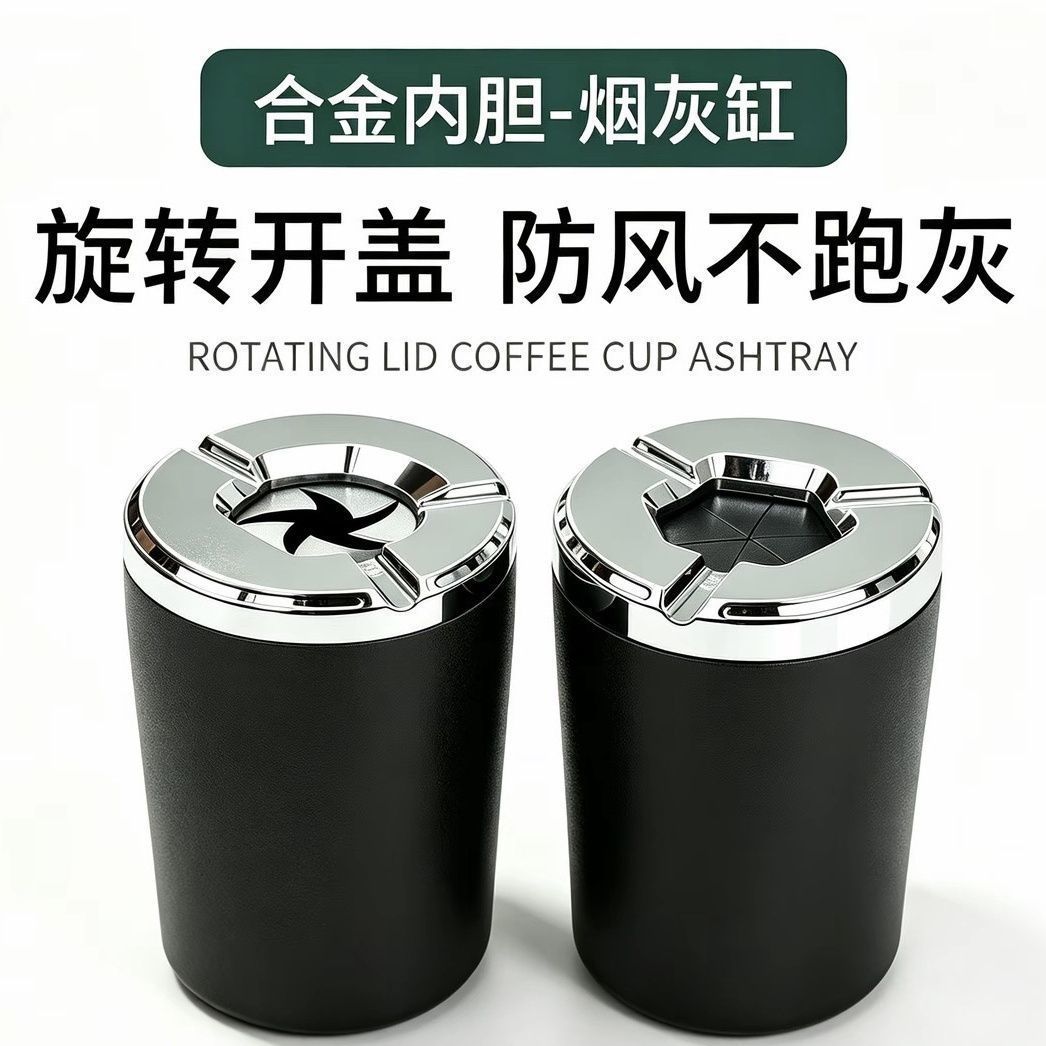 Car-mounted ashtray, anti-ash flying, high-end design, rotatable, with a lid, suitable for use in cars, homes, and office desks