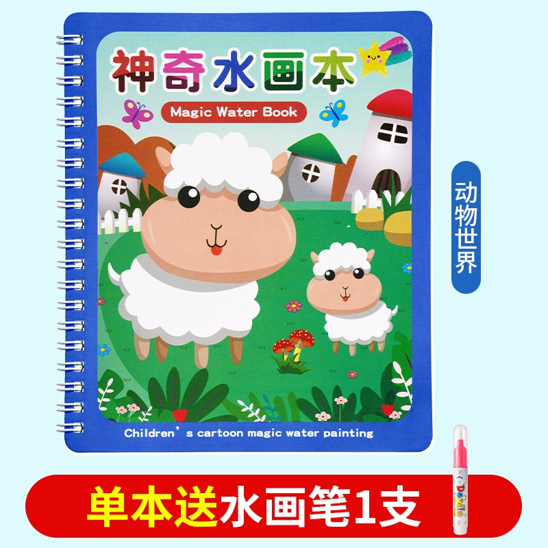 Детская книга с картинками, раскраска, акварель, игрушка