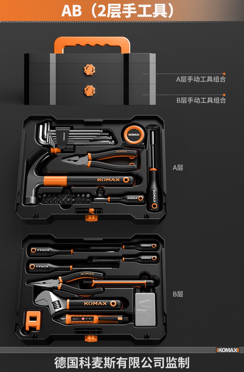 AB( 2 층 손 도구)