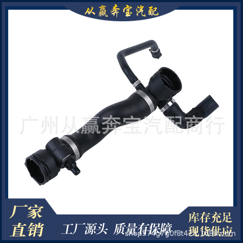 1712 7580 955 suitable for BMW F01 F02 F03 F04 coolant pipe hose/car water pipe