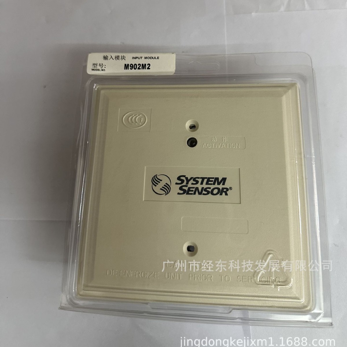 1供应盛赛尔M902M探测器输入模块  9