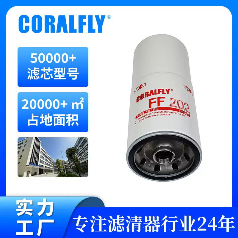 大车滤清器3889310 LF670 P551670机油过滤器全流旋装式外贸批发