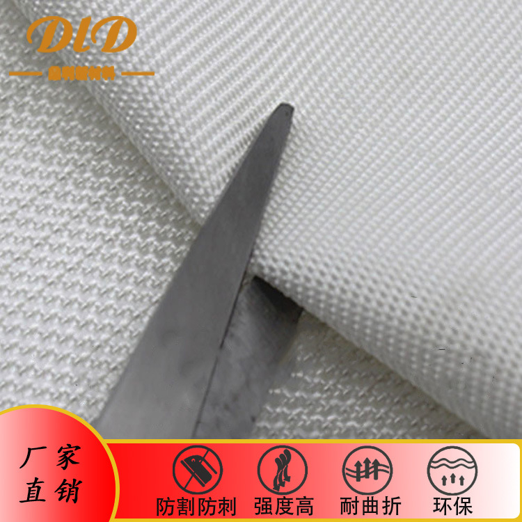 穿刺割布厂家直销现货中底芳纶布料高强纱坎芙拉刺布