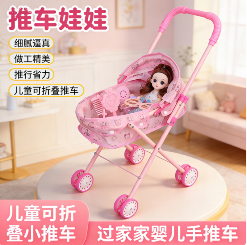 Cross-Border Pretend Play Baby Stroller with Doll, Little Girl's Realistic Stroller Doll Toy, Birthday Gift Wholesale Cross-Border Pretend Play Baby Stroller with Doll, Little Girl's Realistic Stroller Doll Toy, Birthday Gift Wholesale