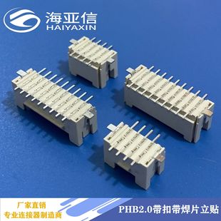 PHB2.0�p�Ŏ����к�Ƭ���N SMT�NƬ PHSD 2.0mm�g��Ӳ��