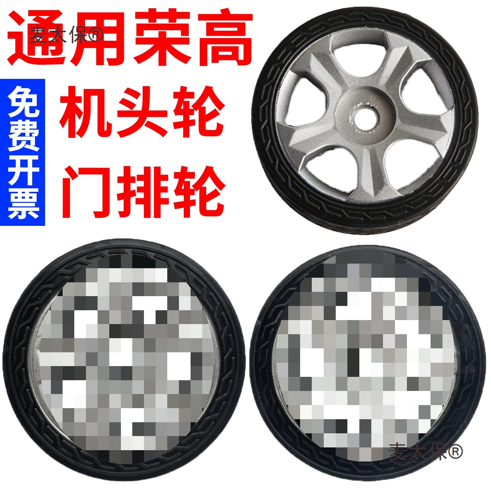 通用电动伸缩门排轮子铝芯橡胶机头轮驱动轮平移大门轱辘配麦太保