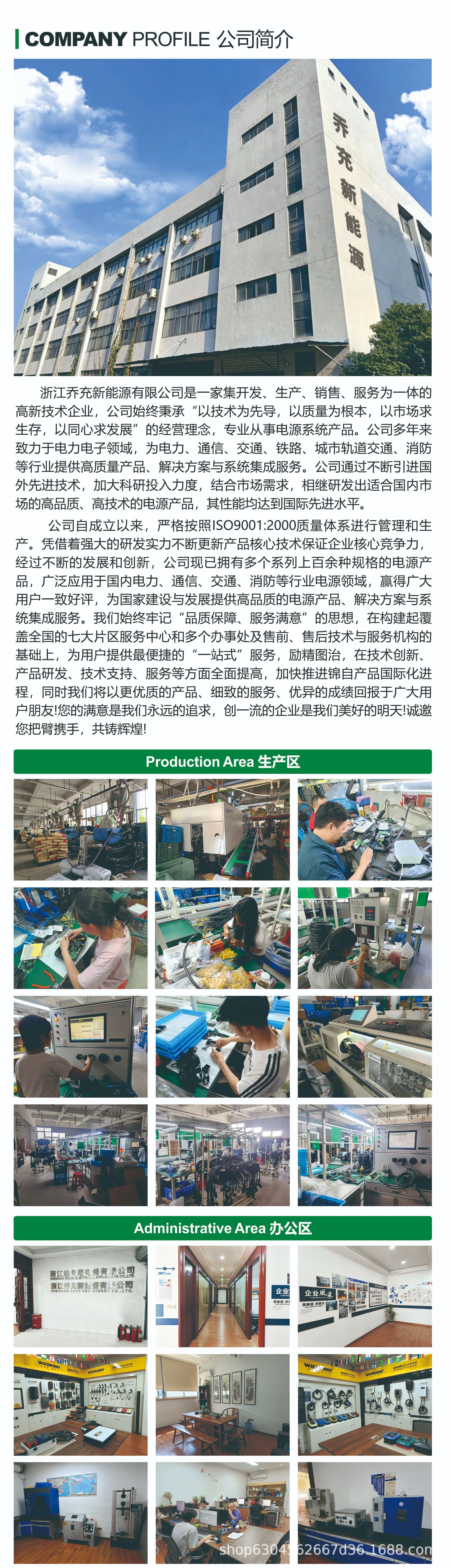 详情1 公司展示.jpg