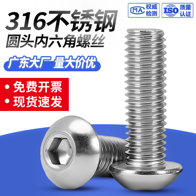 316 Stainless Steel Hexagonal Round Head Screws Iso7380 Semi-Round Head Hexagonal Screws Yuan Cup M3-M12