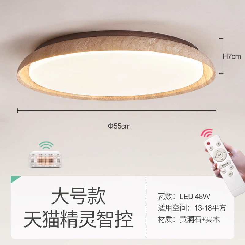 Small size 55cm 18w tmall intelligent control