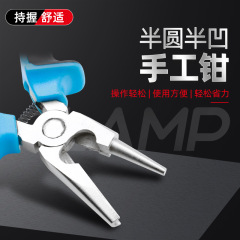 半凹槽半圓嘴鉗子 彎弓天平製作鉗子銅線造型繞線手工DIY工具