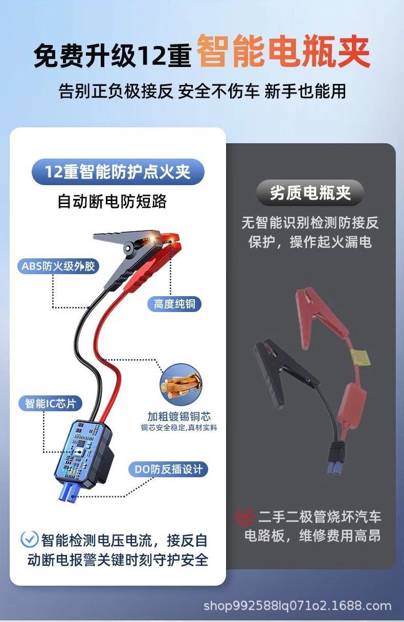 Cross-Border Car Emergency Jump Starter and Air Pump Combo, Emergency Battery Booster, Powerful Jump Starter Device
