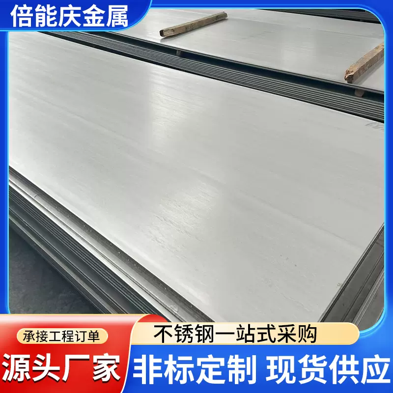 现货供应不锈钢热轧板304 316L 中厚板可贴膜开屏可激光切割钢板