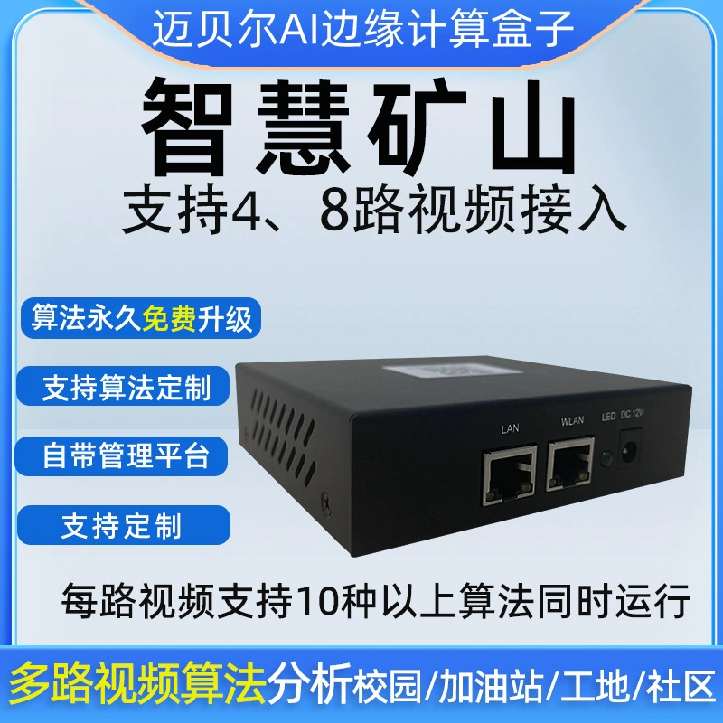 Система мониторинга и фиксации нарушений в горнодобывающей промышлении в реальном времени с ИИ-анализом на периферии, 24+ алгоритмами и настраиваемой поддержкой