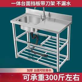 不锈钢水槽带支架洗手盆平台面一体柜家用洗菜盆厨房置物简易水池
