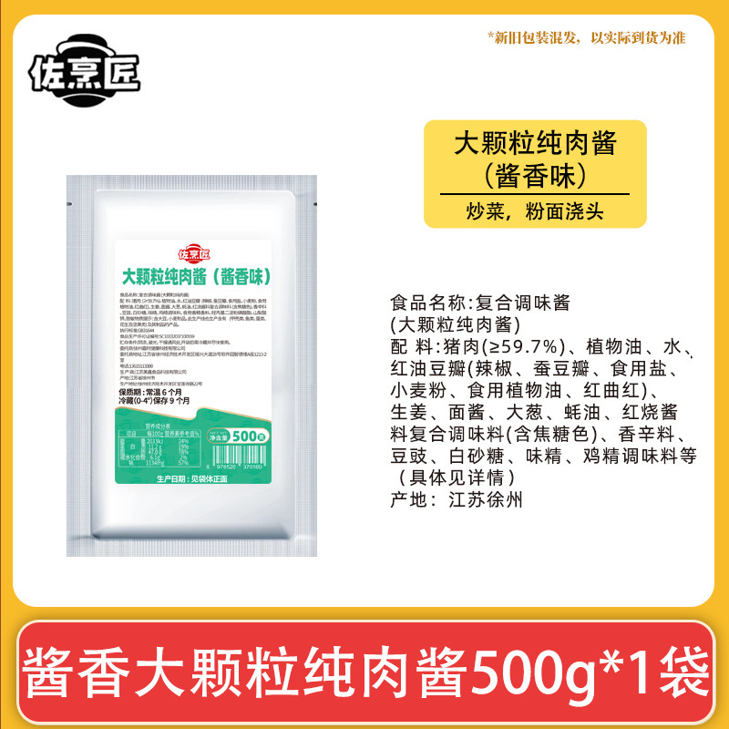 美鑫食品徐州米线肉酱商用酱香猪肉酱炸酱拌饭拌面汤面浇头大颗粒|undefined