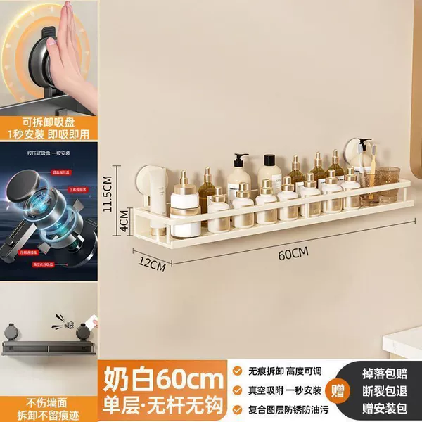Milk white suction cup storage rack 60cm