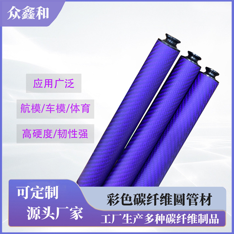 Carbon Fiber Shaft Glossy Matte Twill High Strength Lightweight Telescopic Rod 3K Carbon Fiber Hollow Round Tube Processing