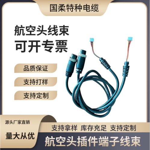 耐弯折航空头线束插件线束/防水耐磨录像插头线束/源头厂家