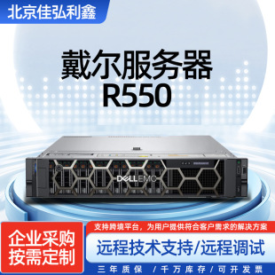 �m�ô���R550 2U�C��ʽ���������C�W�j���g̓�M�CWEB��I��H345