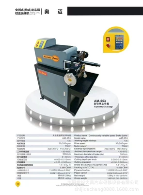 modification CD player disc grinder – Əyləc diski təmiri - aomai-553-cd-player-automatic-stop-function