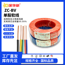 ���A��ZC-BV늾�1.5/2.5/4/6ƽ�������~о��о��ȼ���b���Դ��