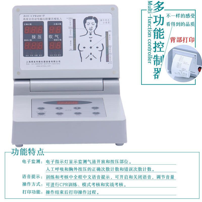 CPR590�ķθ���ģ����ҽѧ��CPR��ѧģ���˹��������˼�����Ƥ��